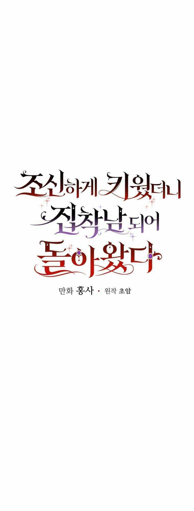 Người Tôi Đã Nuôi Dưỡng Trở Thành Người Đàn Ông Bị Ám Ảnh Về Tôi - Chương 8 - ảnh 10