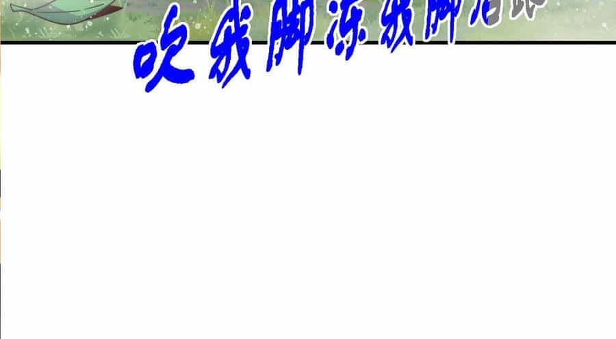 Người Trên Vạn Người - Chương 143 - ảnh 138