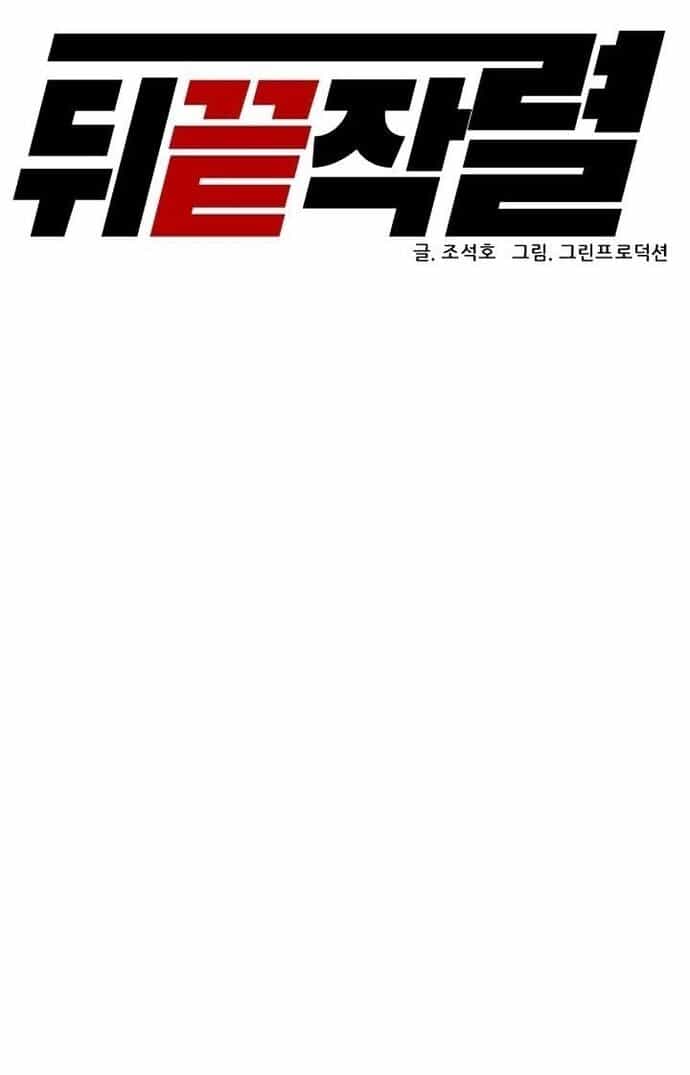 Người Trở Về Từ Cõi Chết - Chương 140 - ảnh 34