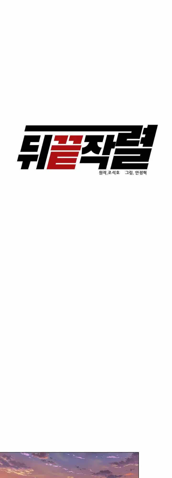 Người Trở Về Từ Cõi Chết - Chương 19 - ảnh 21