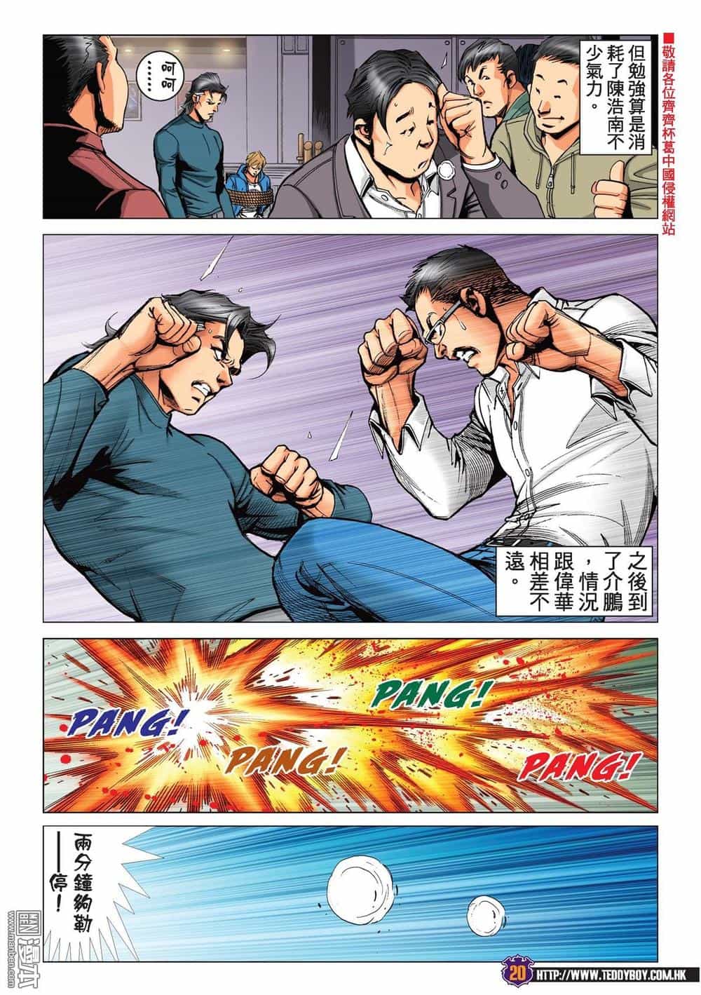 Người Trong Giang Hồ - Chương 2218 - ảnh 17