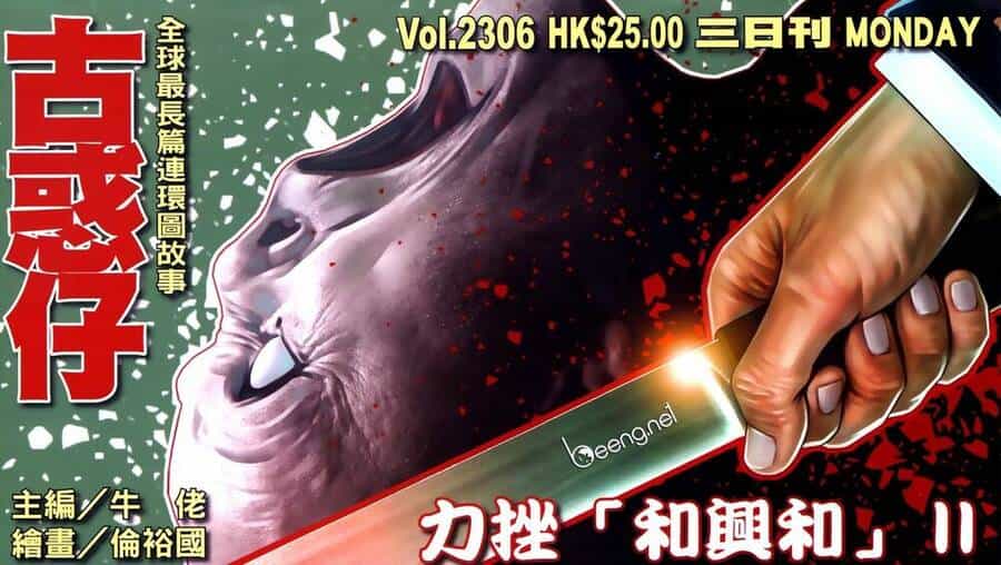 Người Trong Giang Hồ - Chương 2306 - ảnh 1