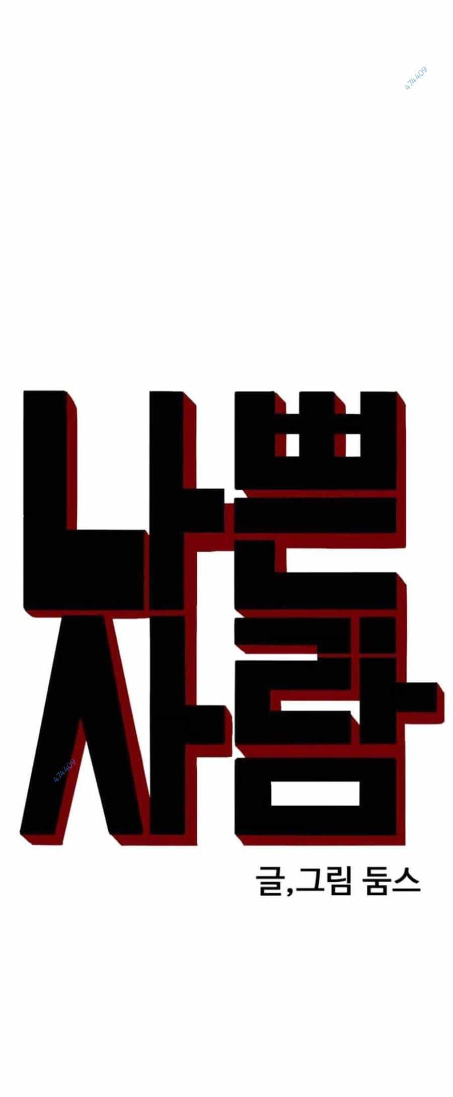 Người Xấu - Chương 117 - ảnh 5