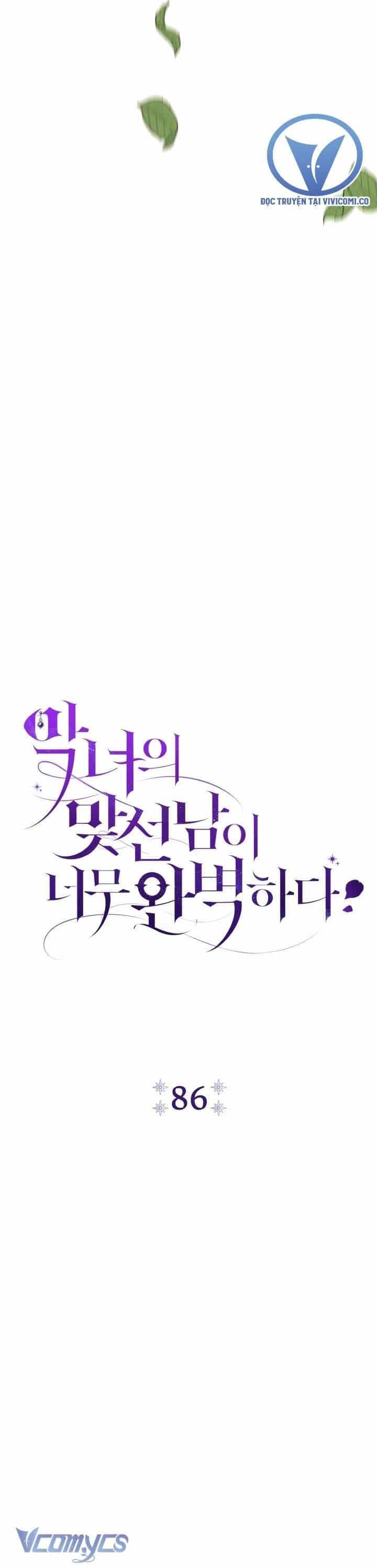 Người Xem Mắt Của Ác Nữ Quá Hoàn Hảo - Chương 86 - ảnh 33