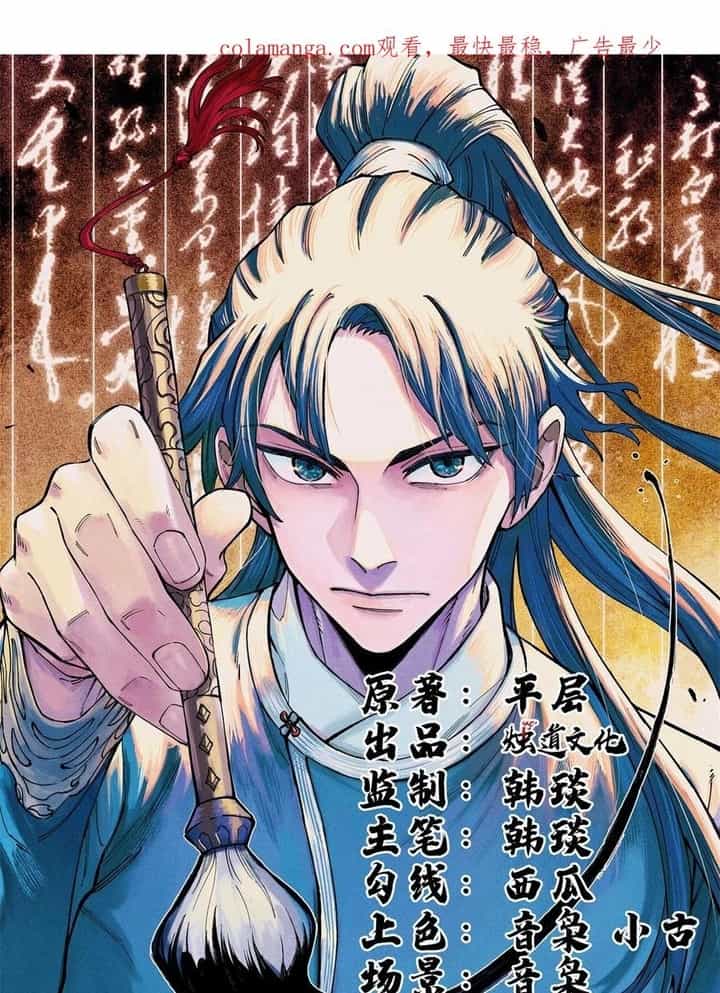 Ngụy Quân Tử Không Sợ Chết - Chương 99 - ảnh 2