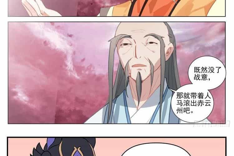 Nguyên Tôn - Chương 631 - ảnh 30