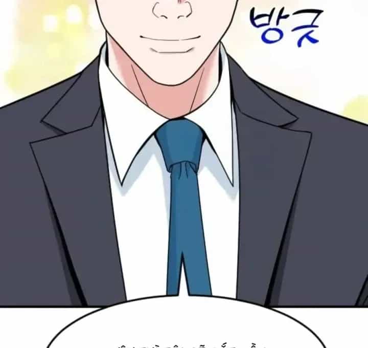 Nhà Đầu Tư Nhìn Thấy Tương Lai - Chương 92 - ảnh 71