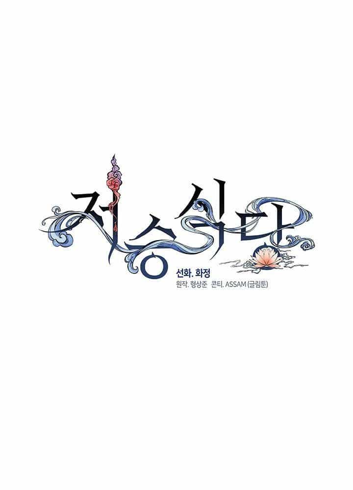 Nhà Hàng Thế Giới Ngầm - Chương 15 - ảnh 56