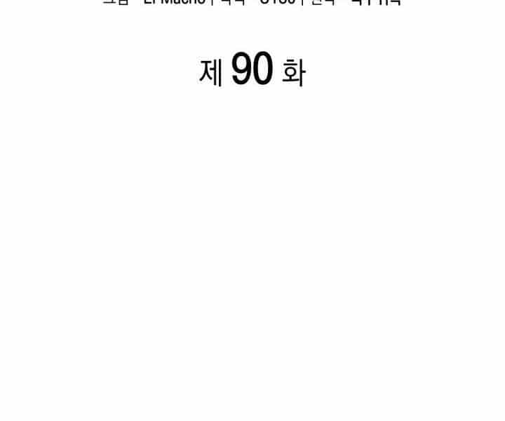 Nhà Vô Địch Kalli - Chương 90 - ảnh 12