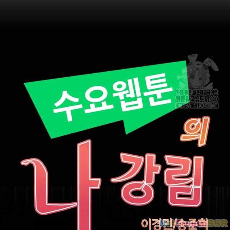 Nhân Vật Webtoon Na Kang Lim - Chương 167 - ảnh 35