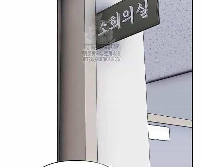 Nhân Viên Thực Tập Kim Cheolsu - Chương 120 - ảnh 106
