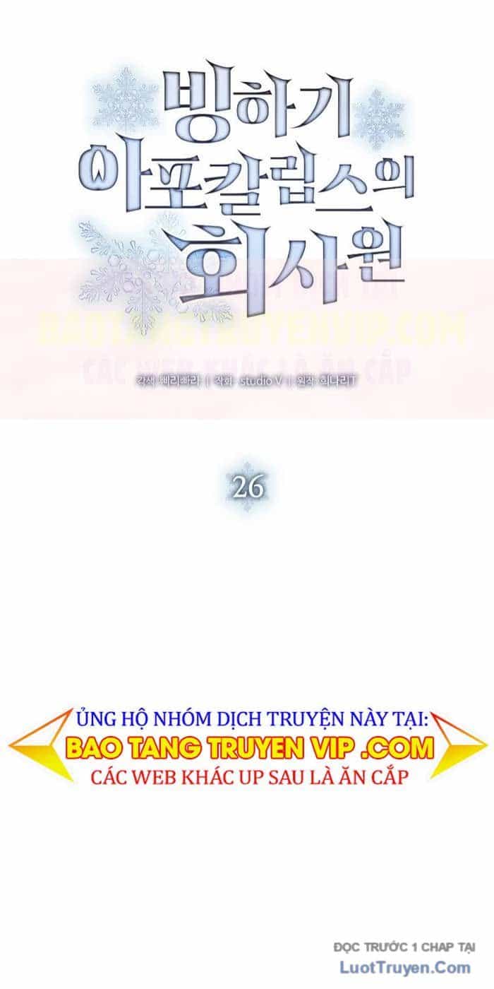 Nhân Viên Văn Phòng Trong Tận Thế Kỷ Băng Hà - Chương 26 - ảnh 17