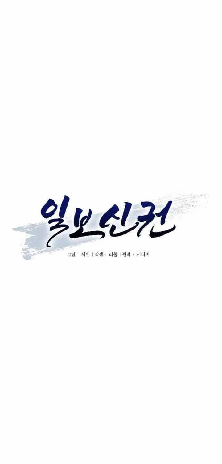 Nhất Bộ Thần Quyền - Chương 23 - ảnh 22