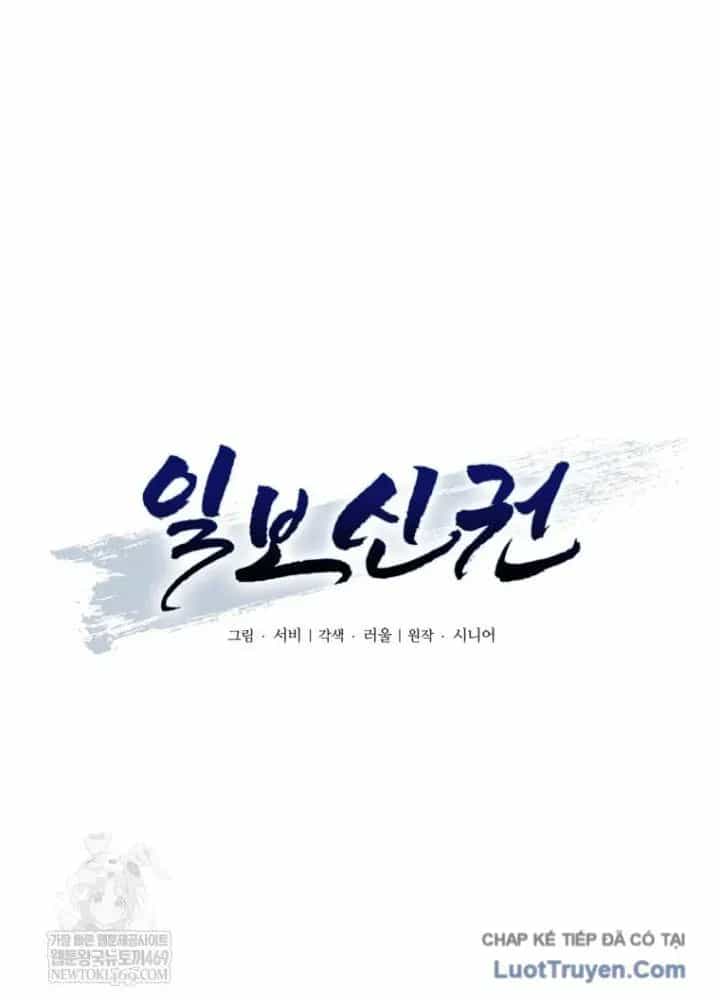 Nhất Bộ Thần Quyền - Chương 45 - ảnh 17