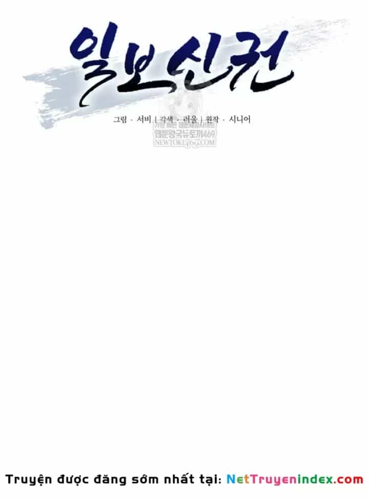 Nhất Bộ Thần Quyền - Chương 61 - ảnh 19