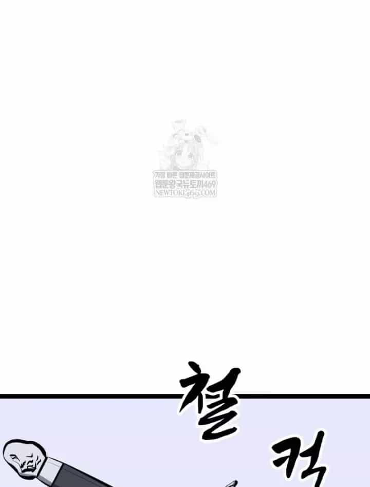 Nhất Bộ Thần Quyền - Chương 63 - ảnh 113