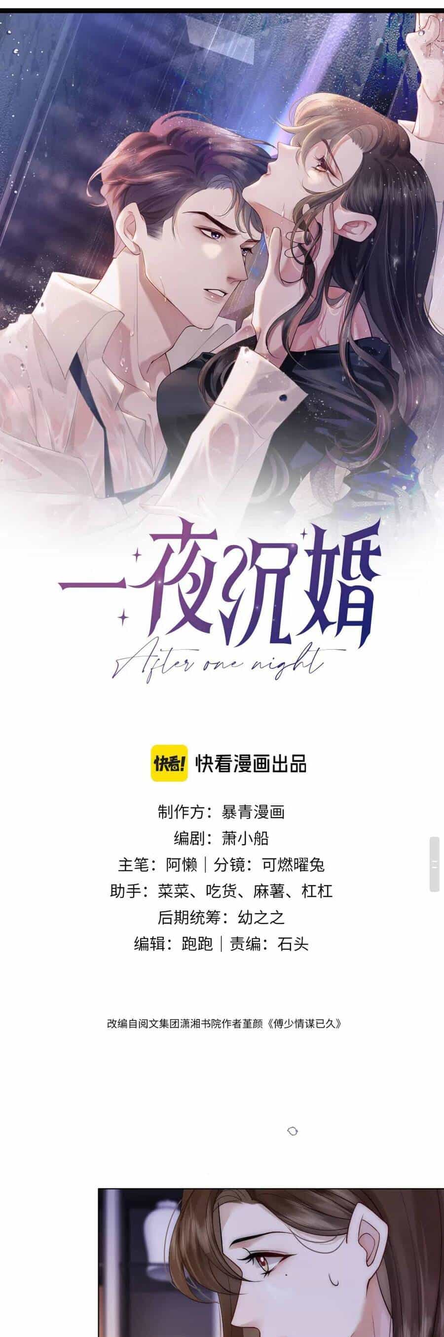 Nhất Dạ Trầm Hôn - Chương 13 - ảnh 3