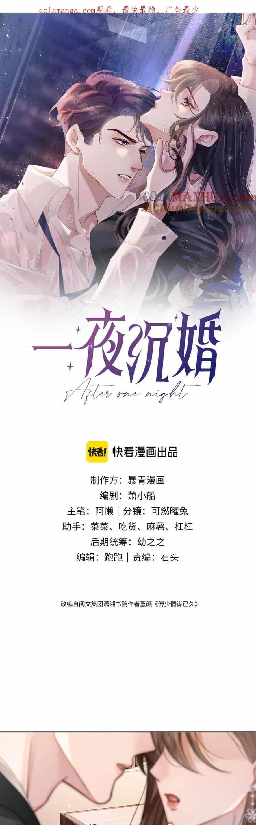 Nhất Dạ Trầm Hôn - Chương 33 - ảnh 4