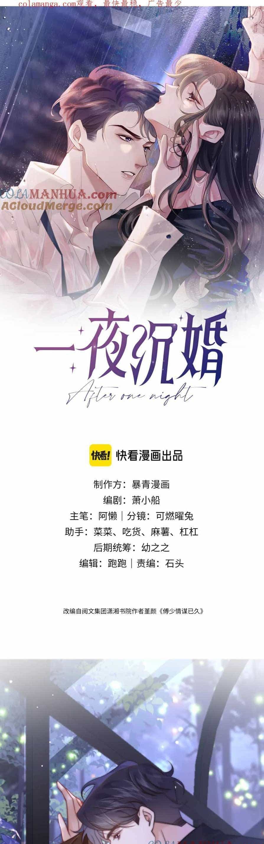 Nhất Dạ Trầm Hôn - Chương 39 - ảnh 4