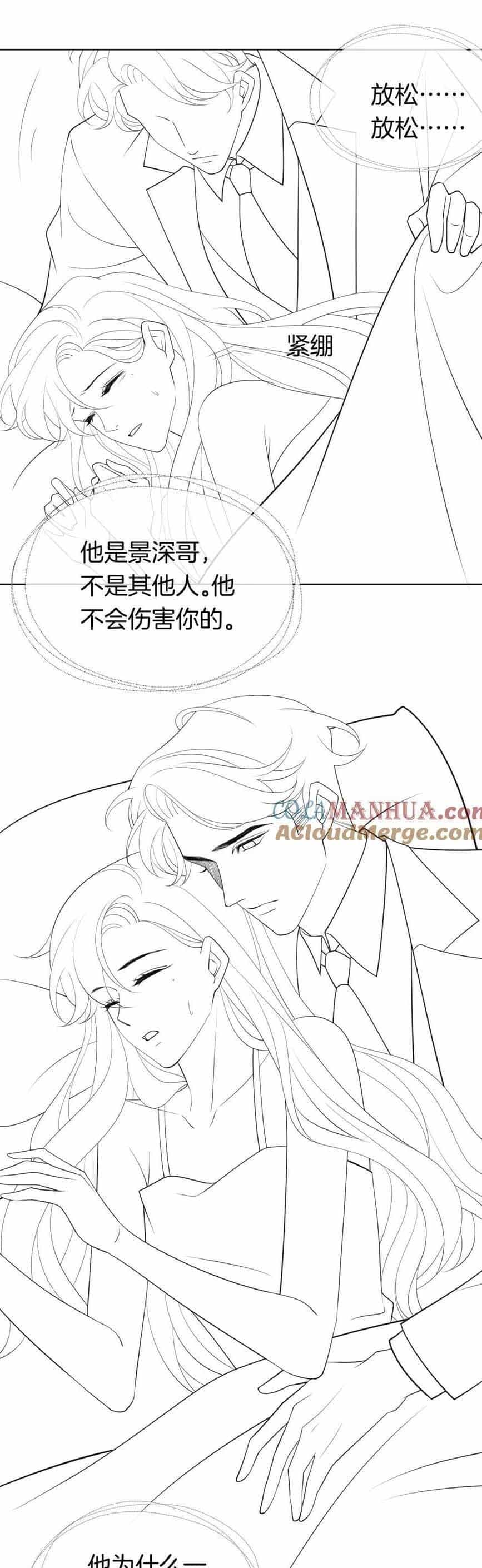 Nhất Dạ Trầm Hôn - Chương 41 - ảnh 22