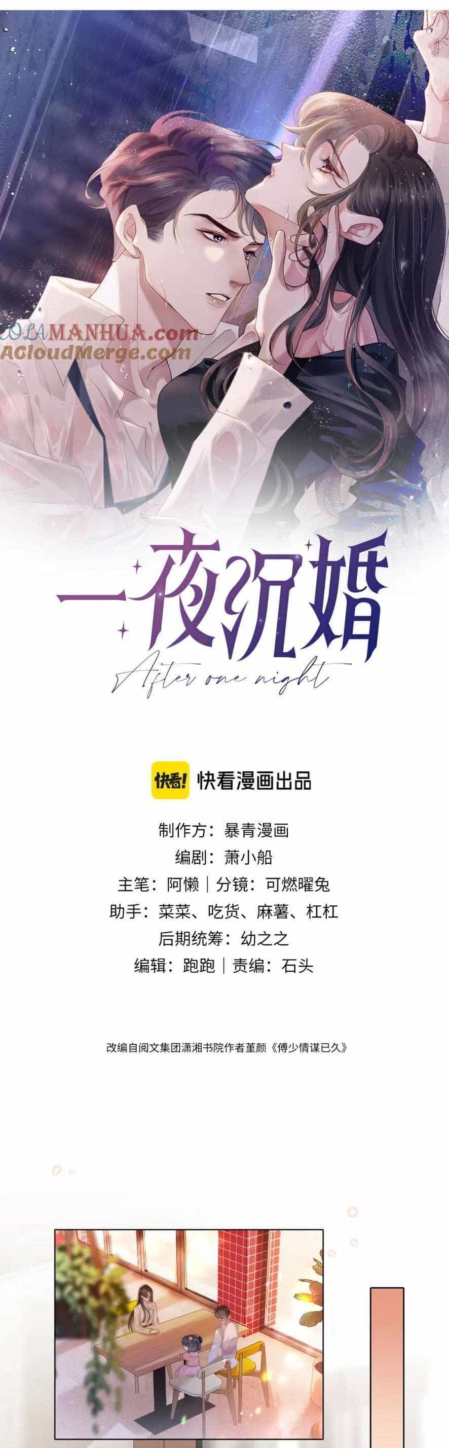 Nhất Dạ Trầm Hôn - Chương 44 - ảnh 4