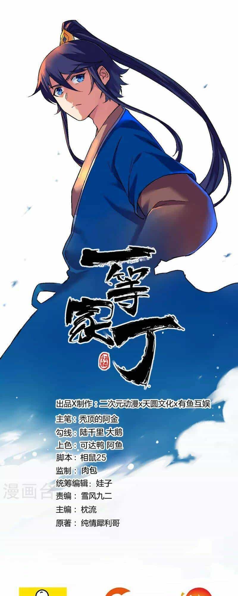 Nhất Đẳng Gia Đinh - Chương 338 - ảnh 3