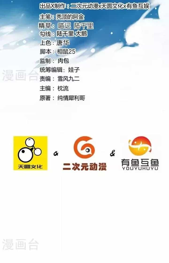 Nhất Đẳng Gia Đinh - Chương 343 - ảnh 3