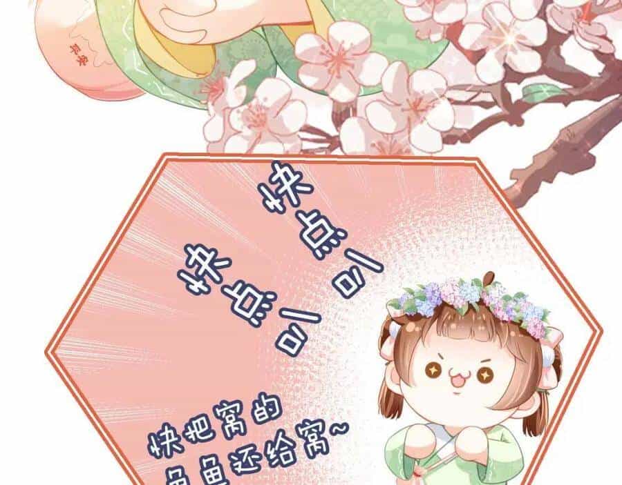 Nhặt Được Bảo Bối Manh Manh - Chương 5 - ảnh 65