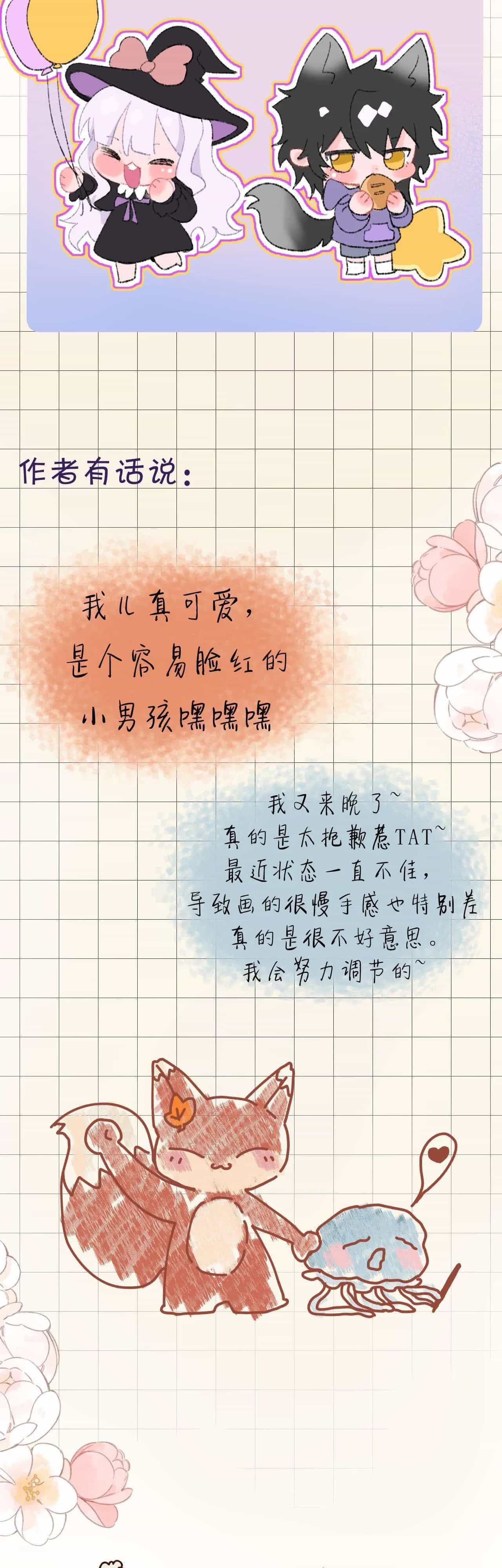 Nhặt Được Cô Phù Thủy Nhỏ Giờ Phải Làm Sao Đây? - Chương 13 - ảnh 34