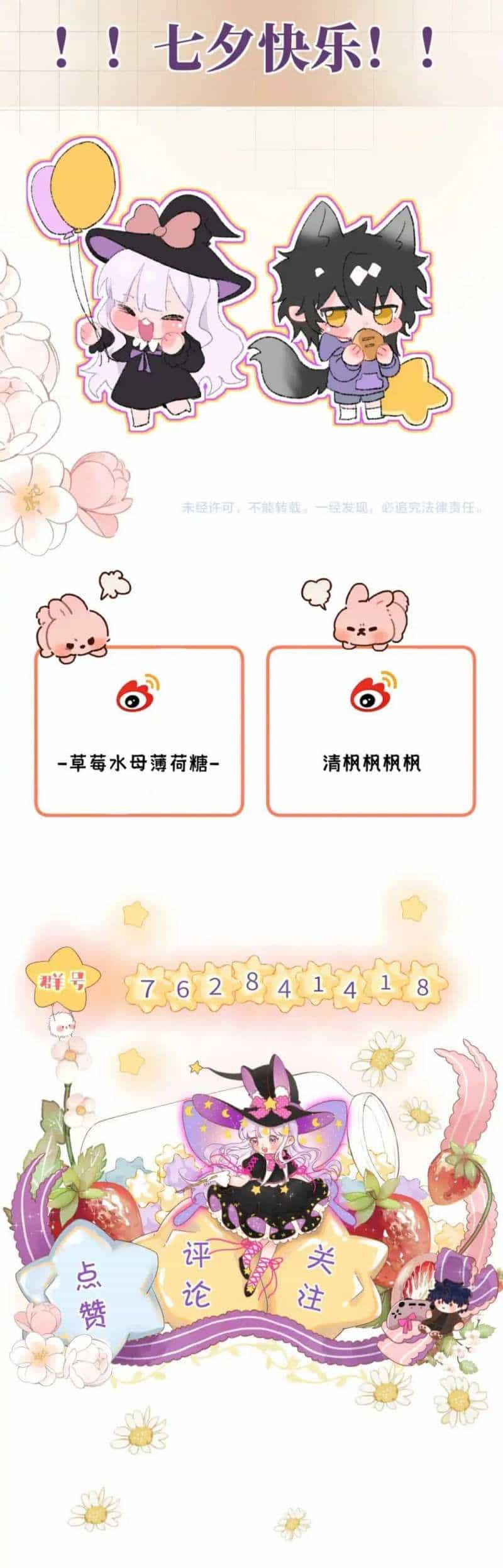 Nhặt Được Cô Phù Thủy Nhỏ Giờ Phải Làm Sao Đây? - Chương 20 - ảnh 35