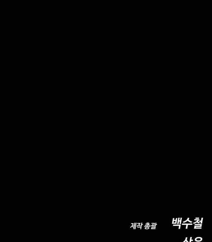 Nhật Hành Nhân - Chương 16 - ảnh 205