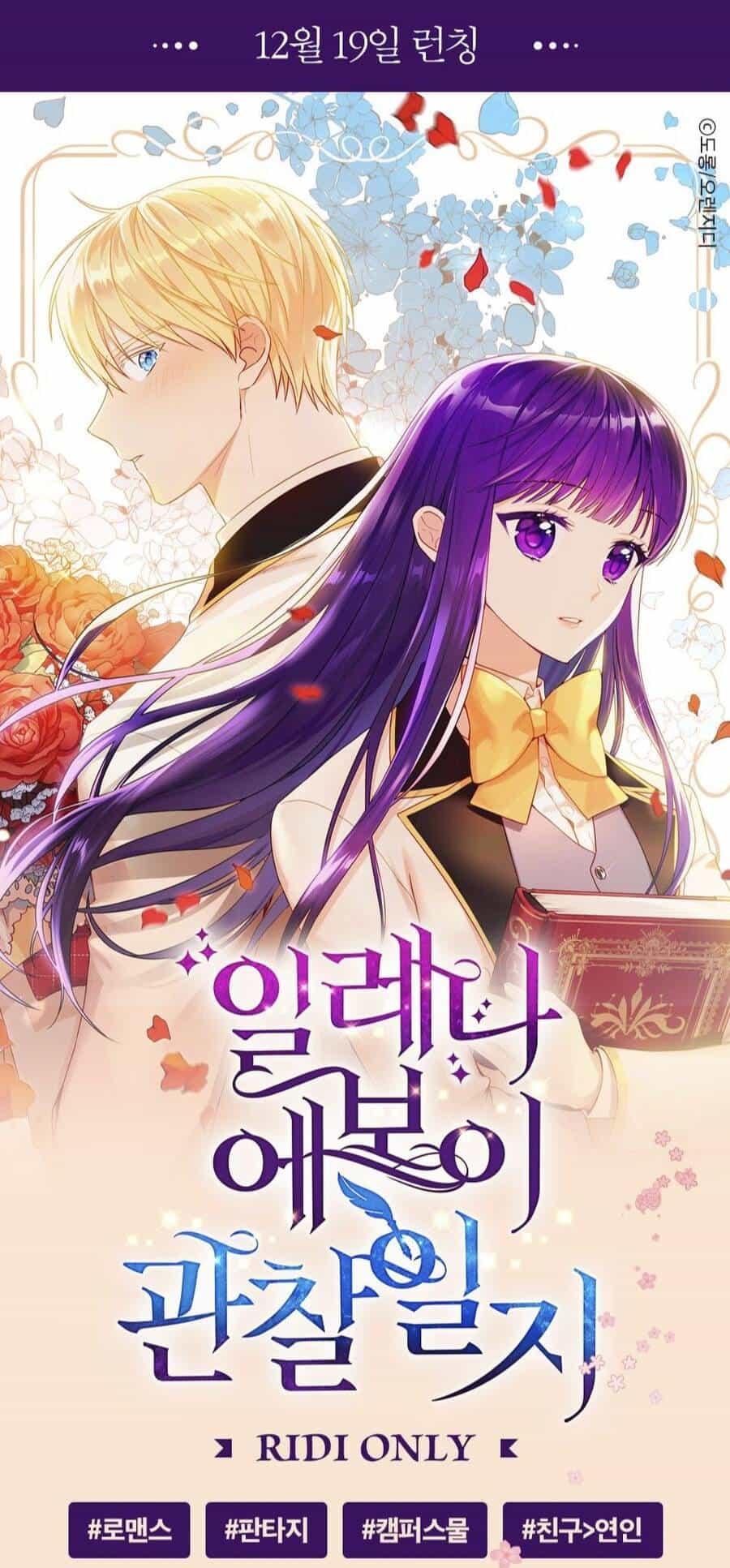 Nhật Ký Quan Sát Elena Evoy - Chương 11 - ảnh 1