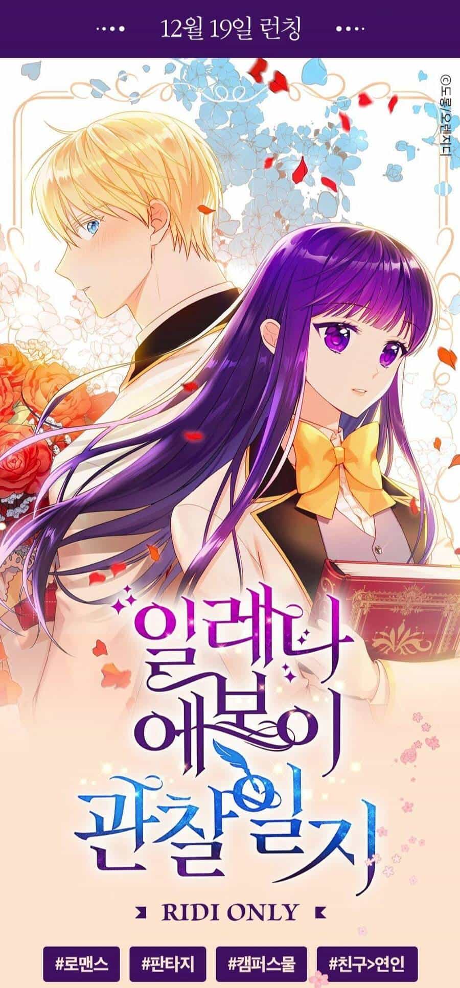 Nhật Ký Quan Sát Elena Evoy - Chương 8 - ảnh 1