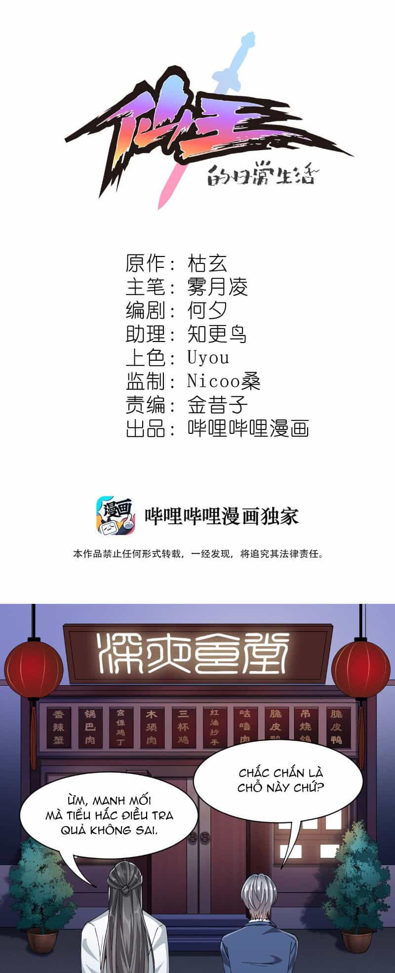 Nhật Ký Thường Ngày Của Tiên Vương - Chương 75 - ảnh 2