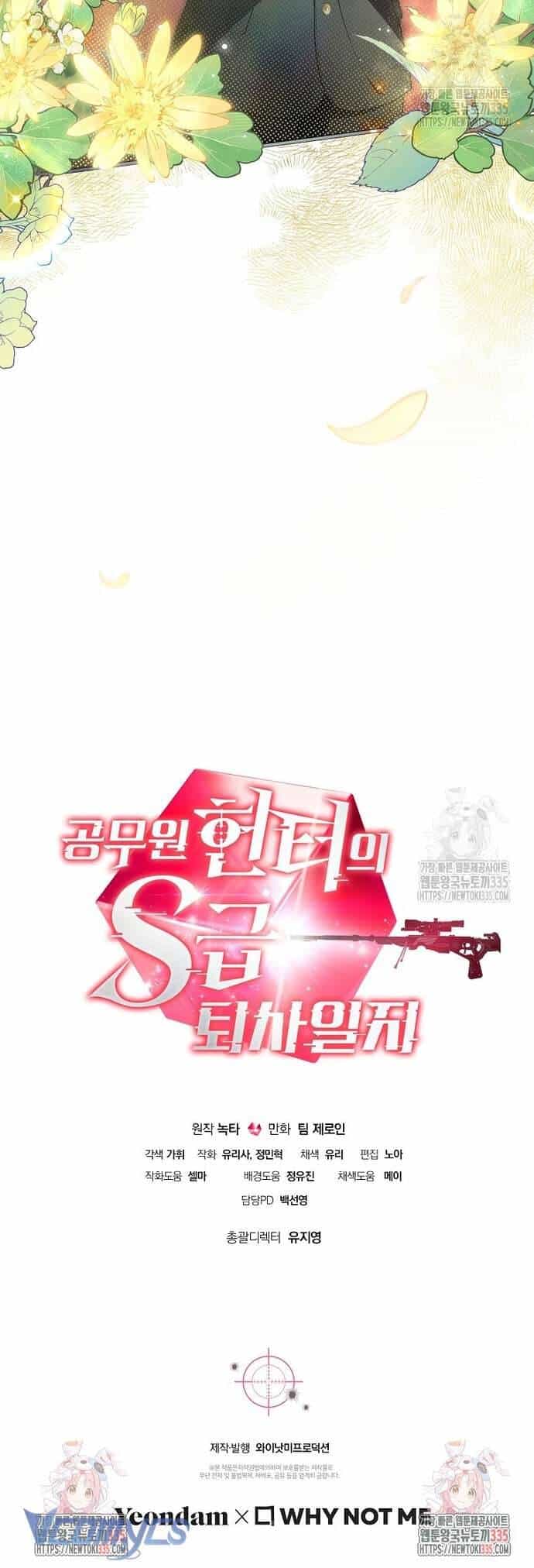 Nhật Ký Từ Chức Cấp S Của Thợ Săn Công Chức - Chương 33 - ảnh 34