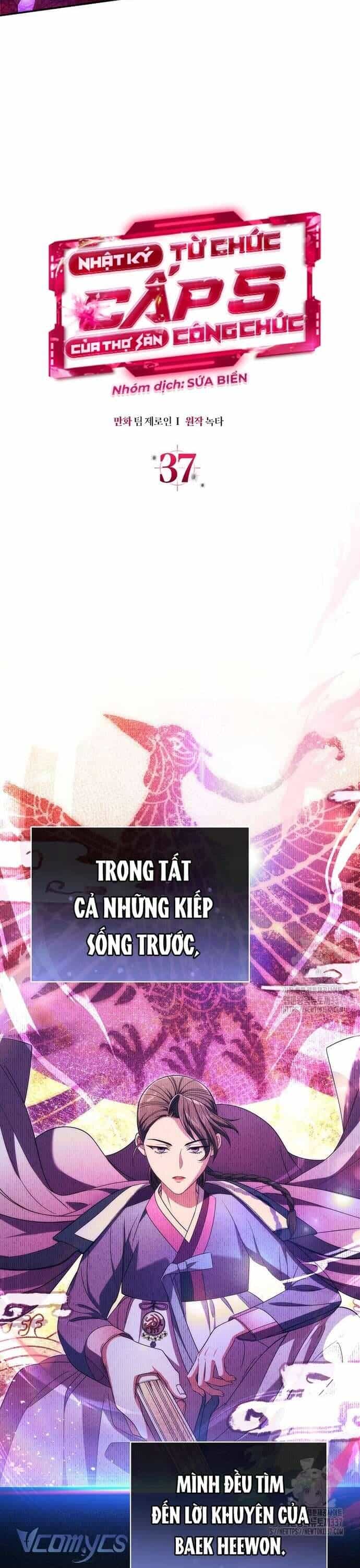 Nhật Ký Từ Chức Cấp S Của Thợ Săn Công Chức - Chương 37 - ảnh 9