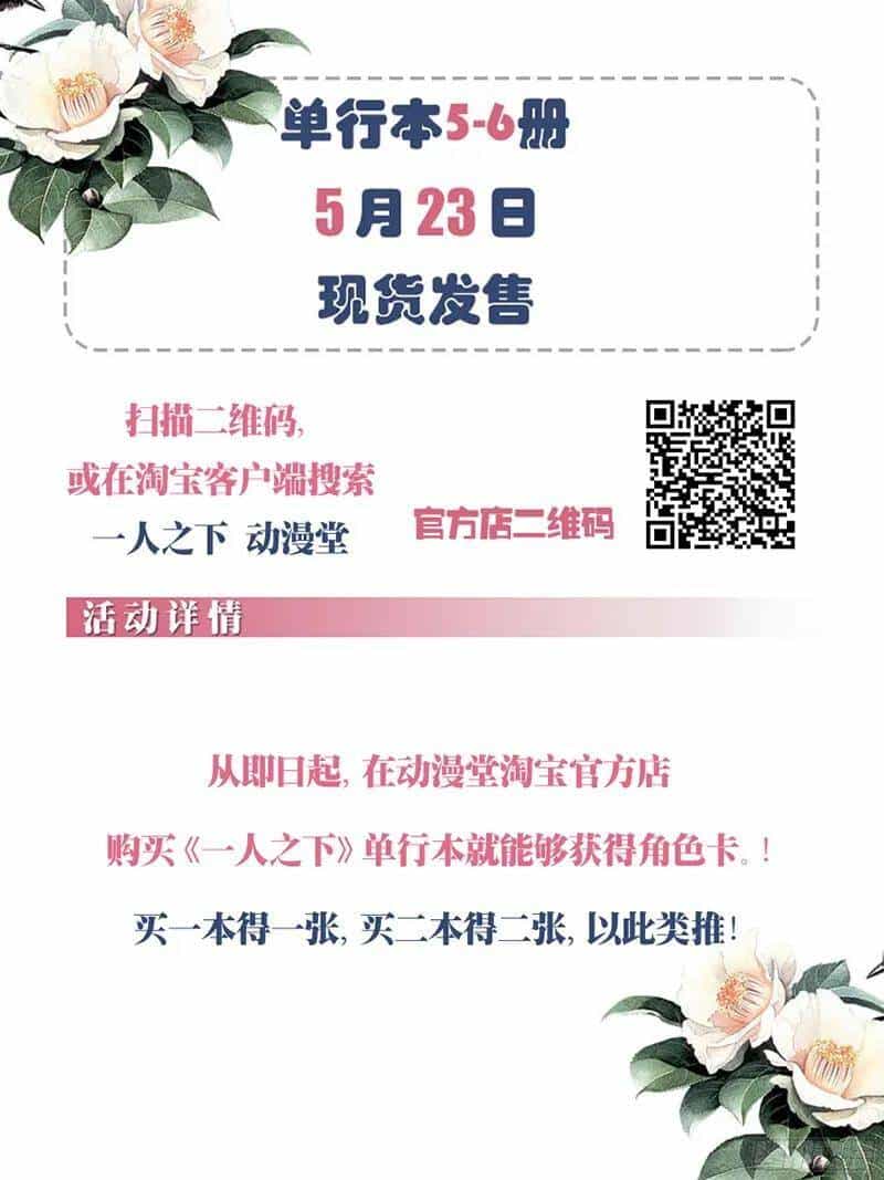 Nhất Nhân Chi Hạ - Chương 262 - ảnh 17
