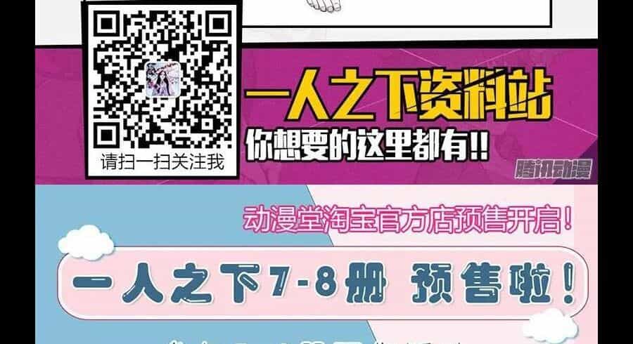 Nhất Nhân Chi Hạ - Chương 286 - ảnh 42