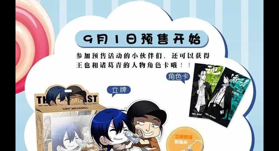 Nhất Nhân Chi Hạ - Chương 289 - ảnh 41