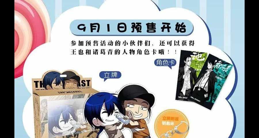 Nhất Nhân Chi Hạ - Chương 290 - ảnh 47