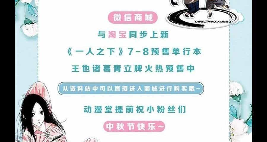 Nhất Nhân Chi Hạ - Chương 293 - ảnh 38