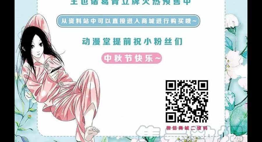 Nhất Nhân Chi Hạ - Chương 294 - ảnh 39