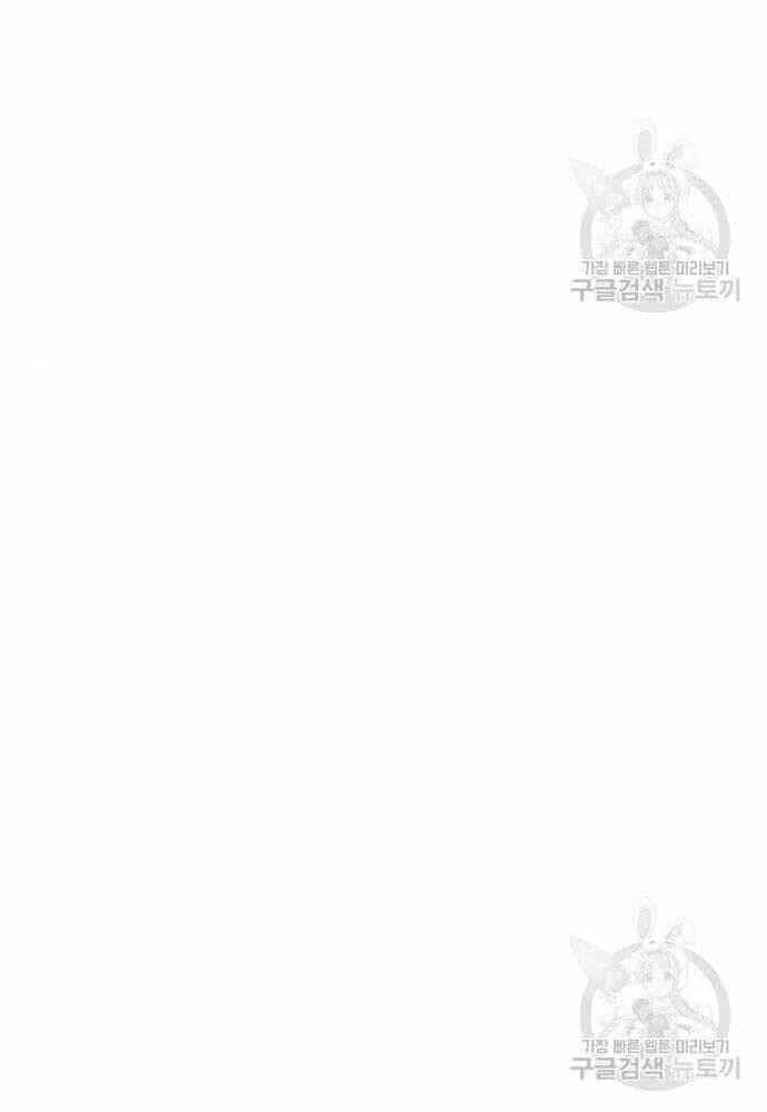 Nhiệm Vụ Diệu Kỳ - Chương 62 - ảnh 44