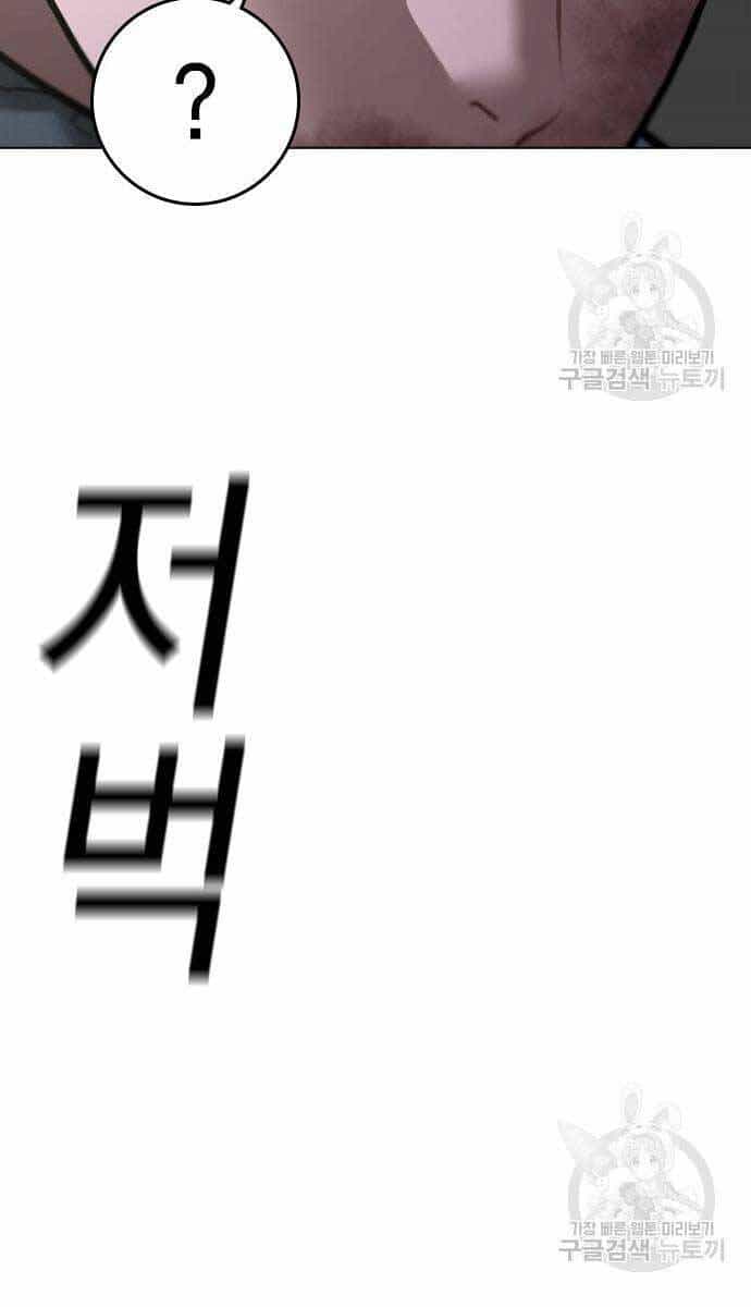 Nhiệm Vụ Đời Thật - Chương 92 - ảnh 155