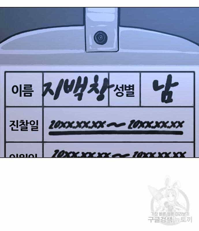 Nhiệm Vụ Đời Thật - Chương 93 - ảnh 67