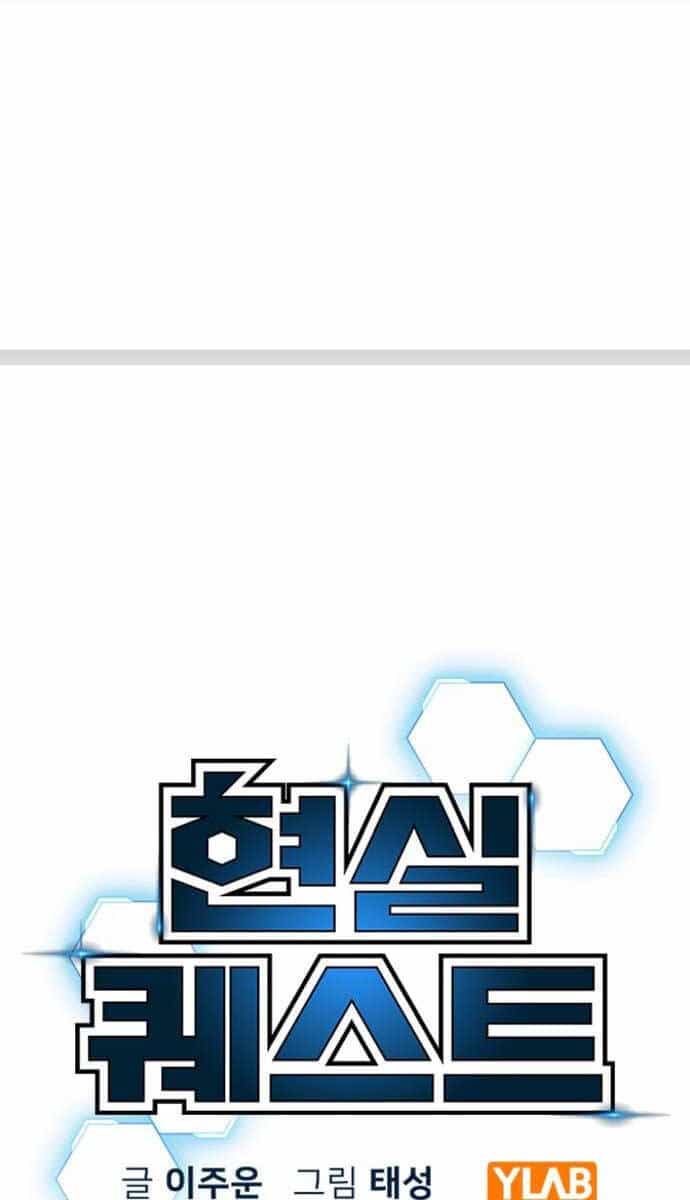 Nhiệm Vụ Đời Thật - Chương 95 - ảnh 1