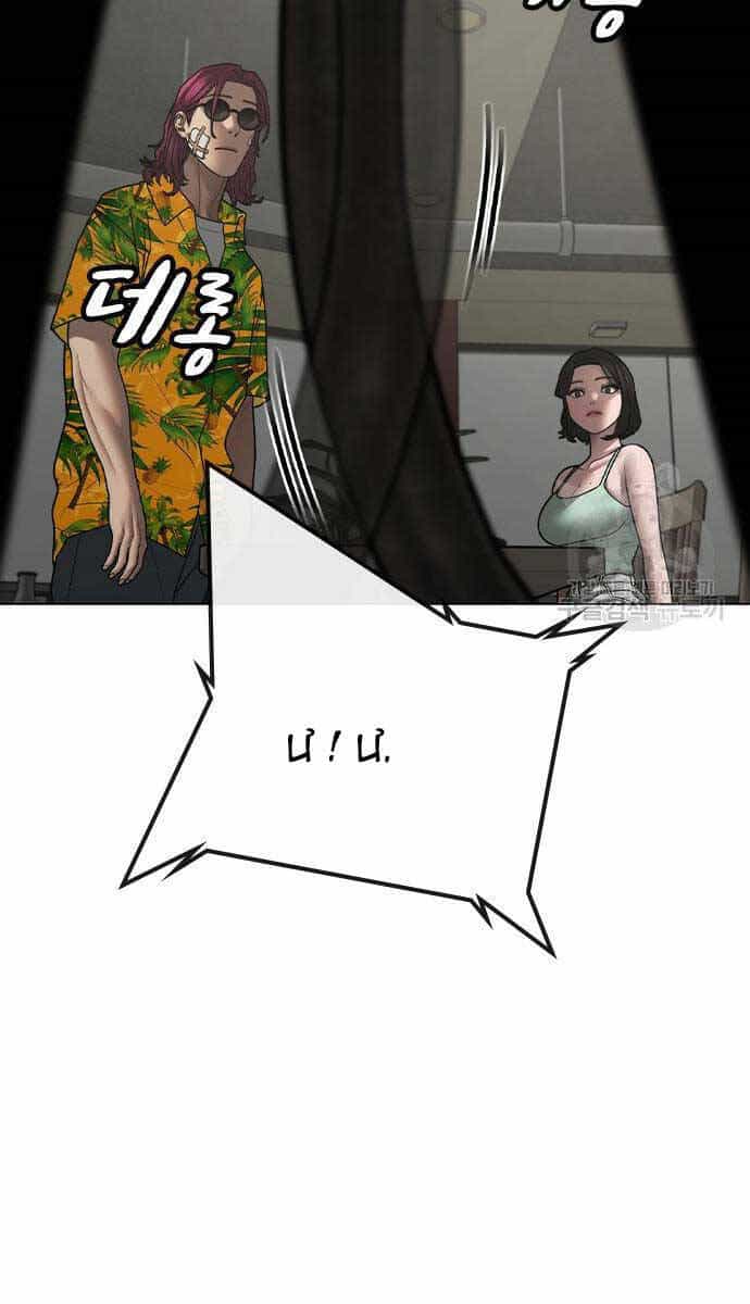 Nhiệm Vụ Đời Thật - Chương 97 - ảnh 18