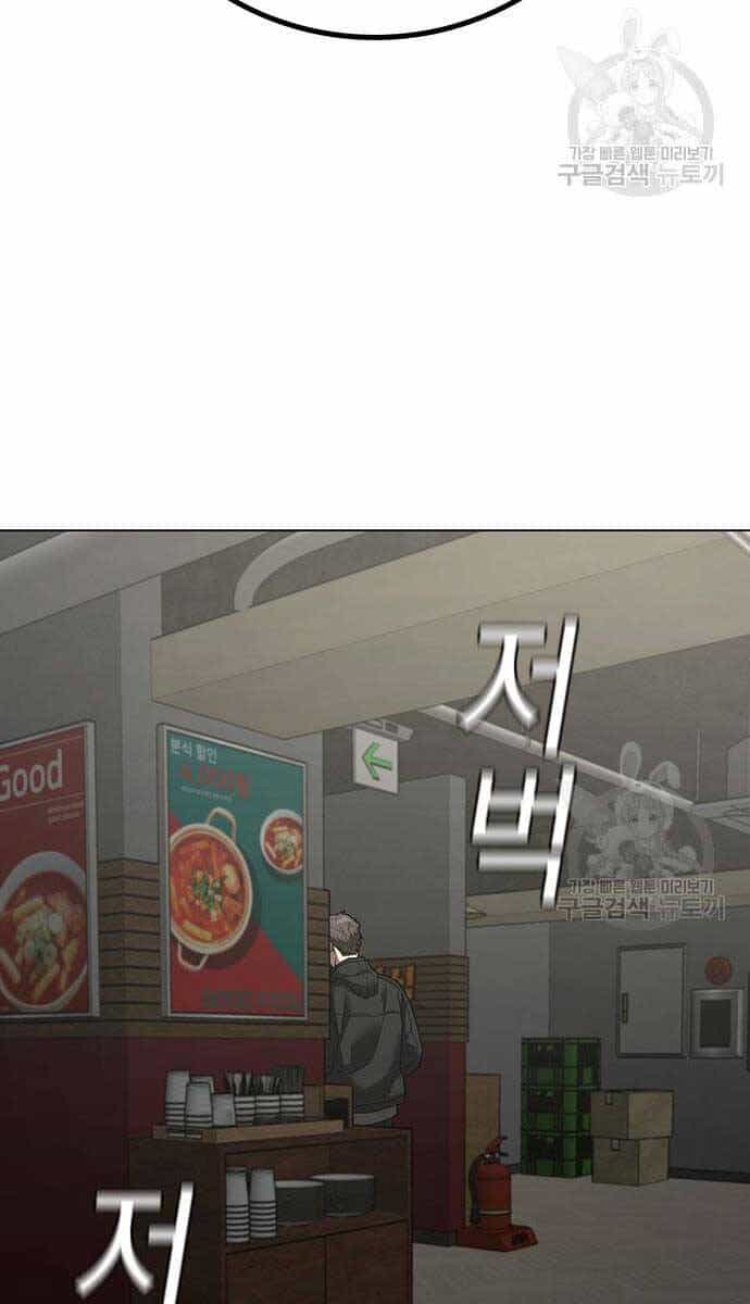 Nhiệm Vụ Đời Thật - Chương 97 - ảnh 44