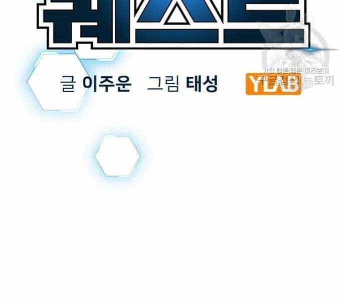 Nhiệm Vụ Đời Thật - Chương 37 - ảnh 17
