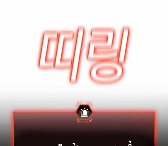 Nhiệm Vụ Đời Thật - Chương 44 - ảnh 131